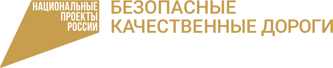 Повышение квалификации автомобильные дороги